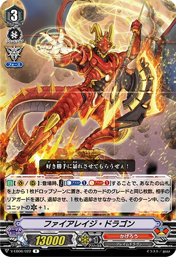 Fire Rage Dragon