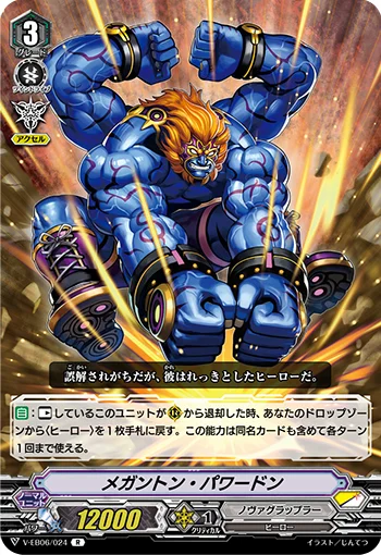 Meganton Powerdon
