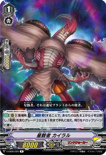 Starhulk, Chiral