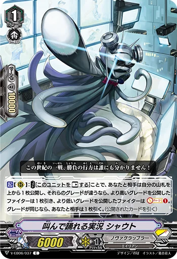 Screamin' and Dancin' Announcer, Shout