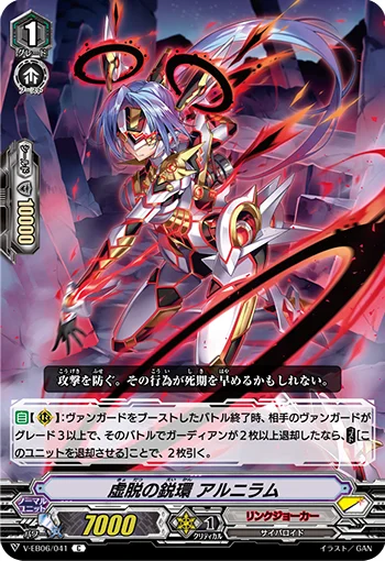 Sharpened Loop of Despondency, Alnilam