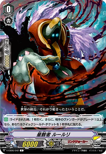 Starhulk, Lurli