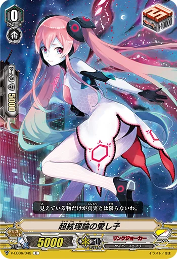 Beloved Child of Superstring Theory
