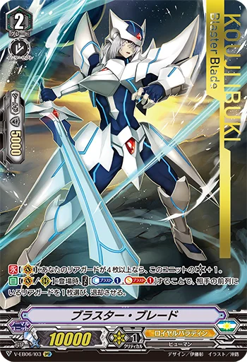 Blaster Blade
