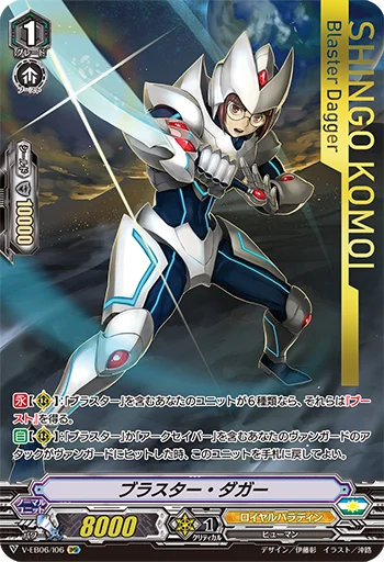 Blaster Dagger