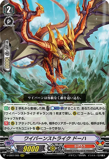Wyvern Strike, Doha