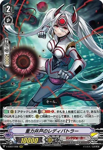 Lady Battler of the Gravity Well