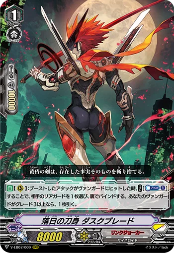 Sunset Edge, Duskblade