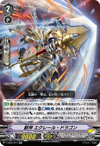 Beast Deity, Eclair Dragon