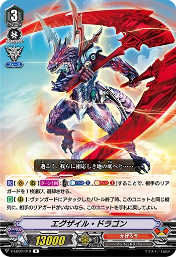 Exile Dragon