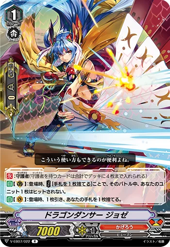 Dragon Dancer, Josee