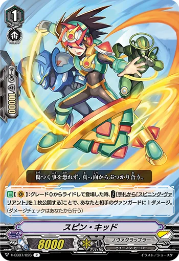Spin Kid