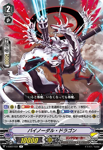Binodal Dragon