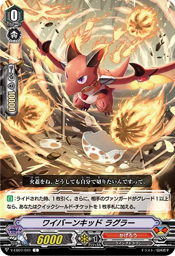 Wyvern Kid, Lagra