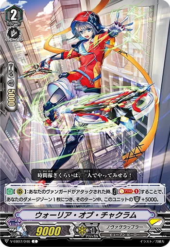 Warrior of Chakram
