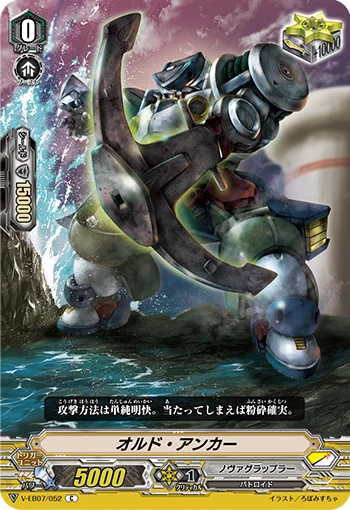 Ord Anchor