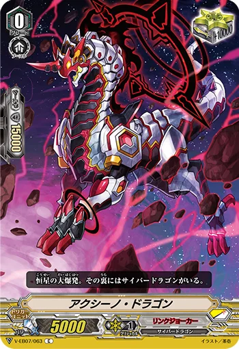 Axino Dragon
