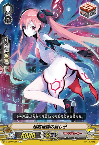 Beloved Child of Superstring Theory