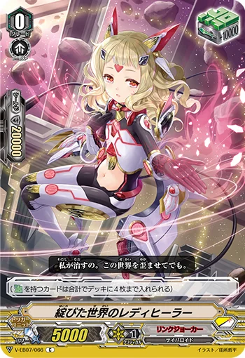 Lady Healer of the Torn World