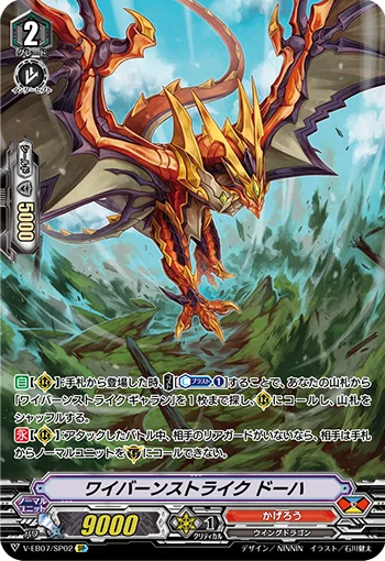 Wyvern Strike, Doha