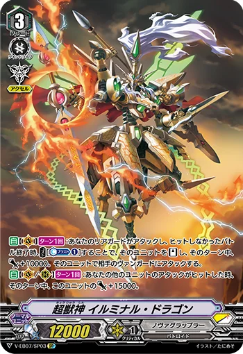Ultra Beast Deity, Illuminal Dragon