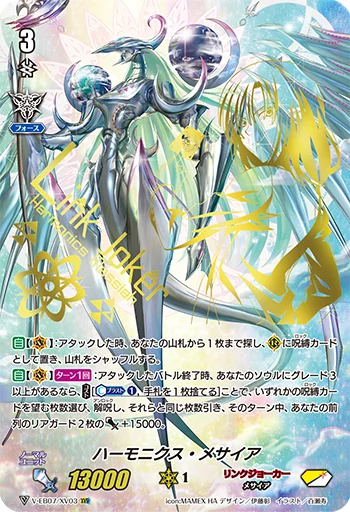 Harmonics Messiah