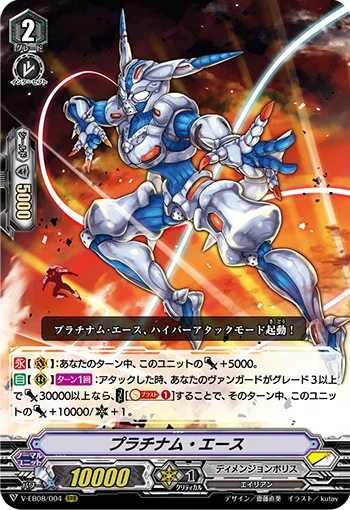 Platinum Ace