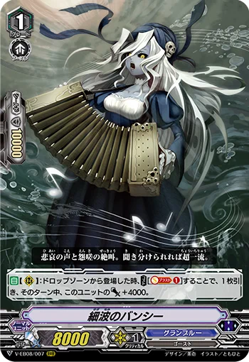 Ripple Banshee
