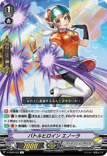 Battle Heroine, Enola