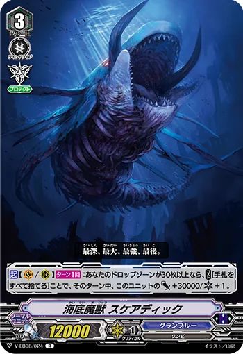 Seabed Demon Beast, Scaredick