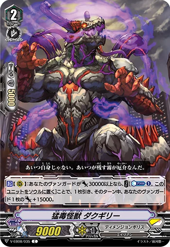 Potent Poison Monster, Dakgiri
