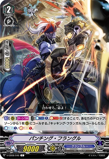 Punching Frangul