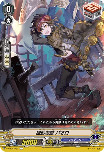 Pirate Ship Handler, Paolo