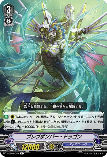 Bleb Bomber Dragon