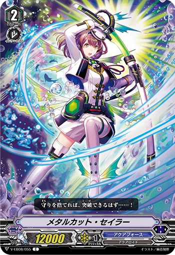 Metal Cut Sailor