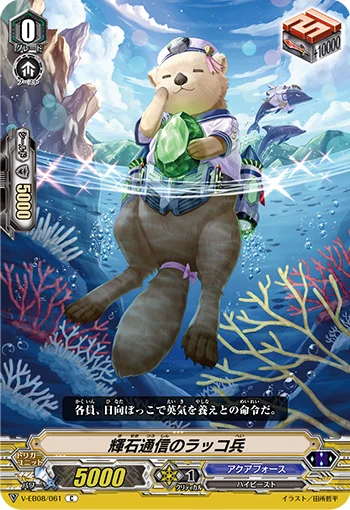 Pyroxene Communications Sea Otter Soldier