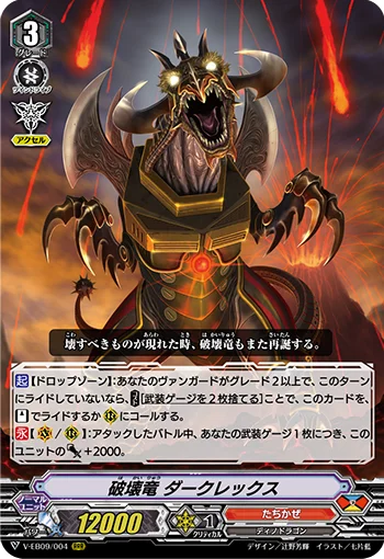 Destruction Dragon, Dark Rex