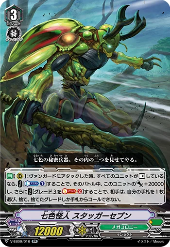 Seven Colors Mutant. Stagger Seven