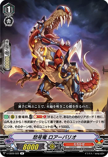 Angry Roar Dragon, Roarbaryo