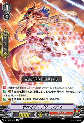 Savage Priestess