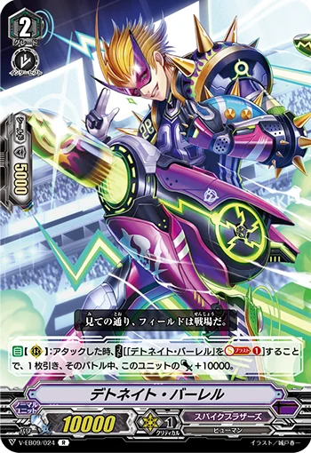 Detonate Bahrel