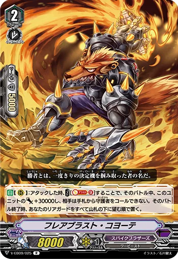 Flareblast Coyote