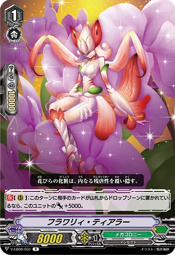 Flowery Tearer