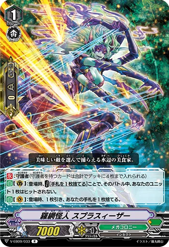 Fowling Net Mutant, Splaseizer