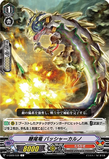 Whiptail Dragon, Bashercarno