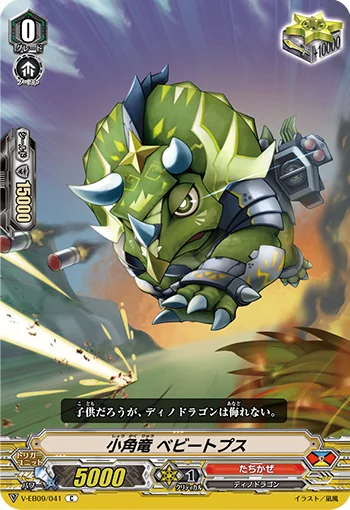 Small Horn Dragon, Babytops