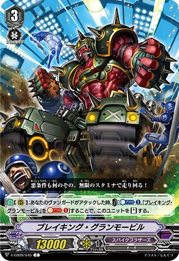 Breaking Granmobile
