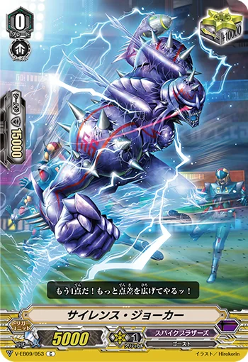 Silence Joker
