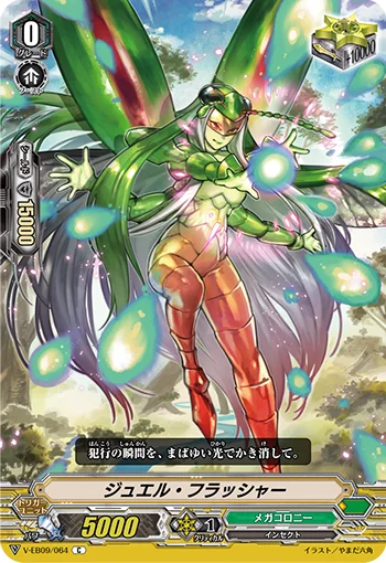 Jewel Flasher