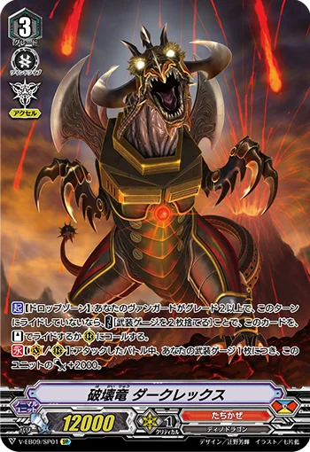 Destruction Dragon, Dark Rex